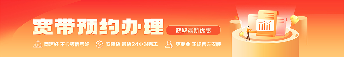 新城宽带办理安装 新城宽带在线办理入口